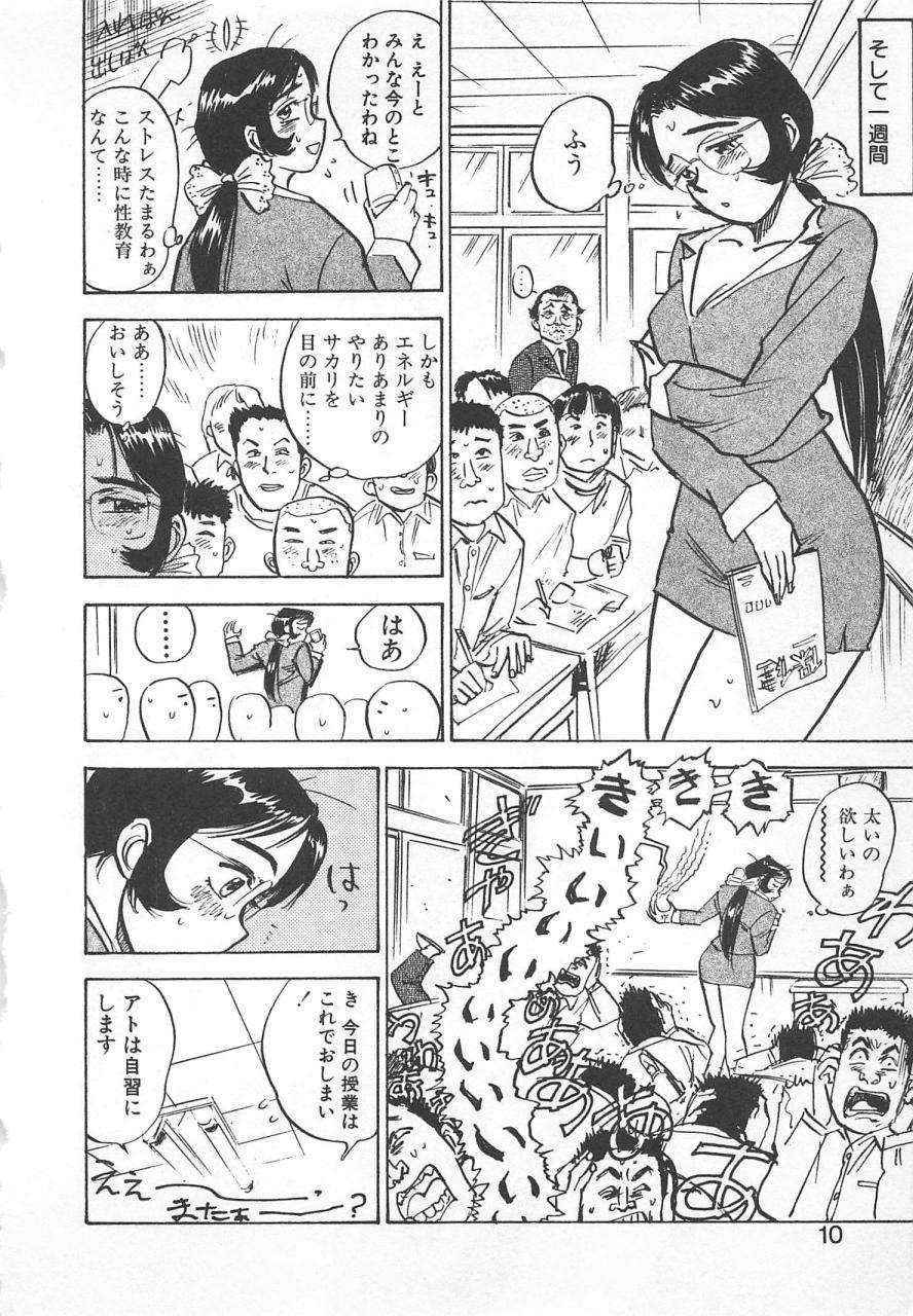 [Momoyama Zirou] Abunai Reiko Sensei vol2