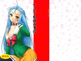 [Ai Wa Kurayami (Marui Ryuu)] Tsundere Hime no Jijou (Tokimeki Memorial) [Digital]