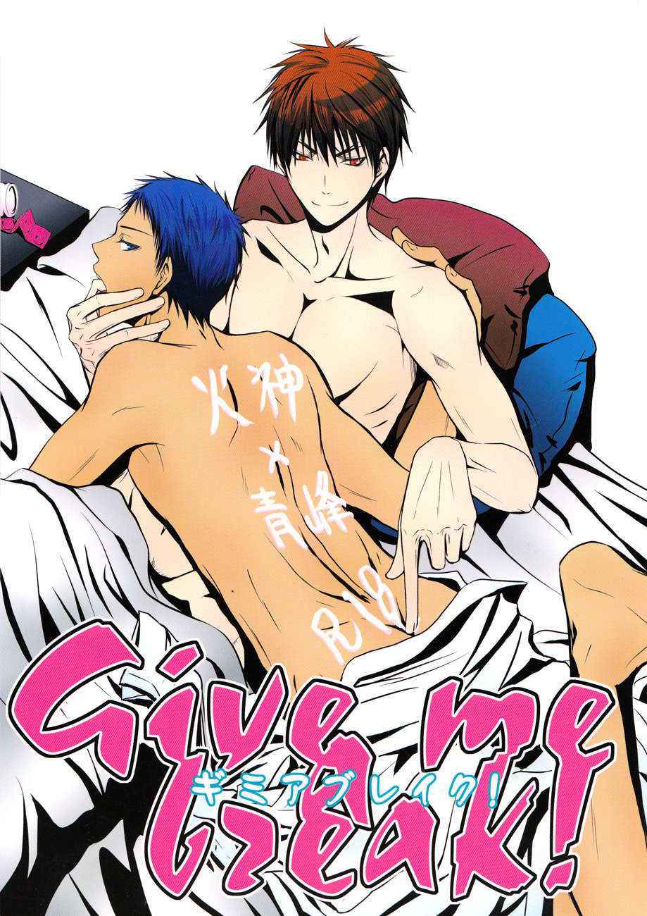 (ST Toyohashi 2) [TZ (Ju)] Give me a break! (Kuroko No Basuke)