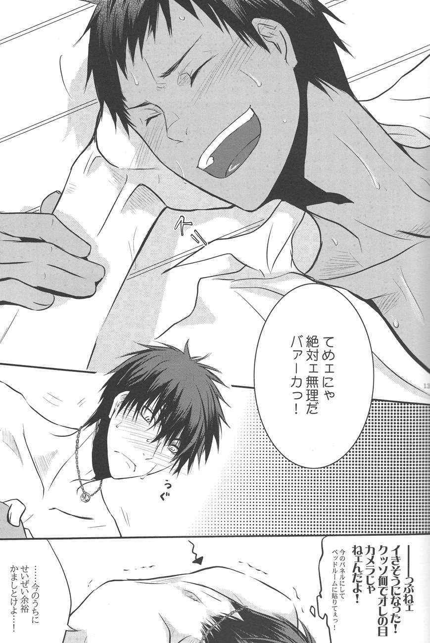 (ST Toyohashi 2) [TZ (Ju)] Give me a break! (Kuroko No Basuke)