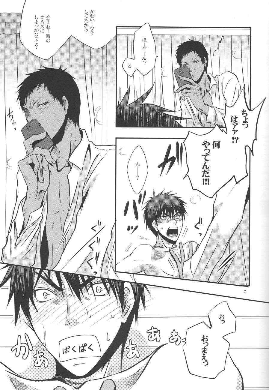 (ST Toyohashi 2) [TZ (Ju)] Give me a break! (Kuroko No Basuke)