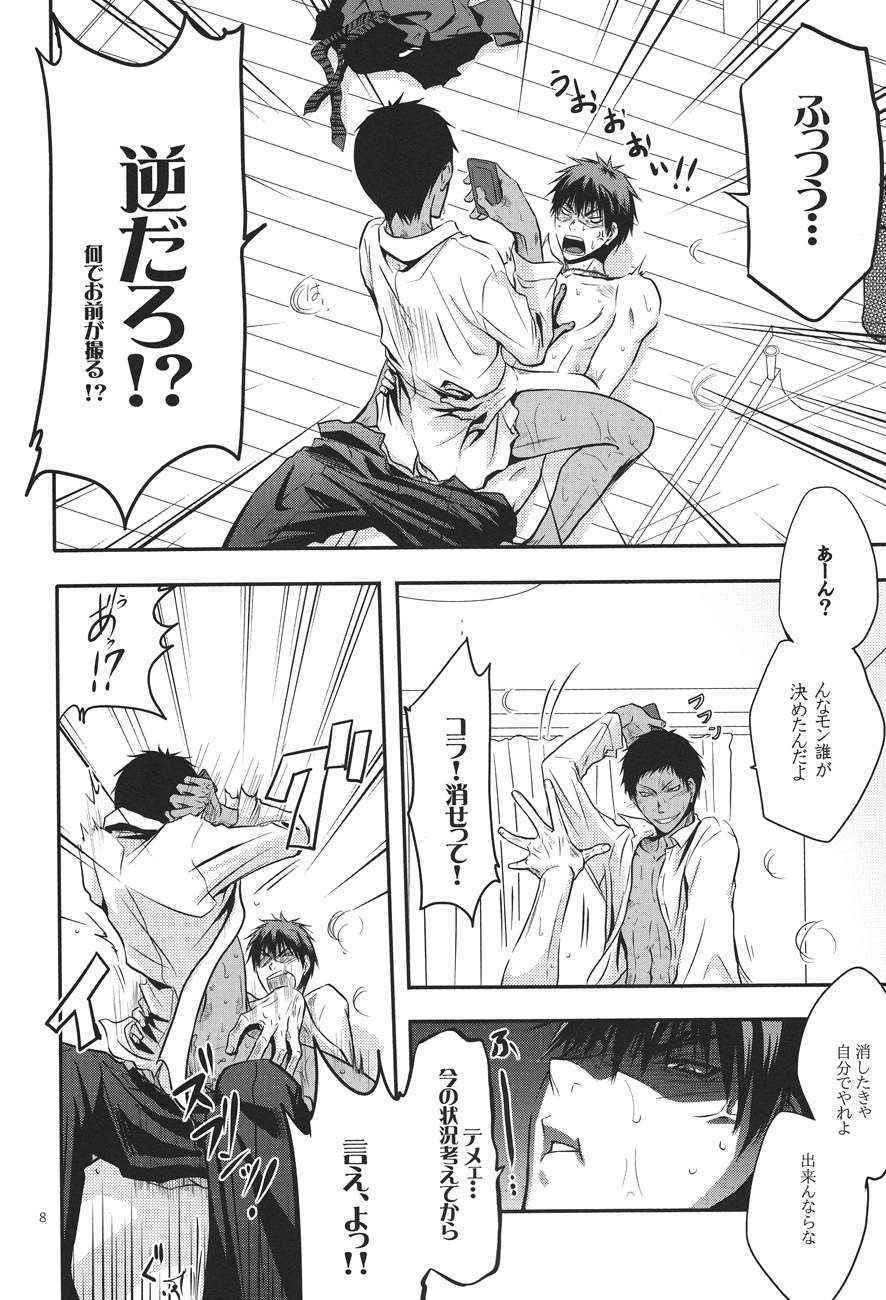 (ST Toyohashi 2) [TZ (Ju)] Give me a break! (Kuroko No Basuke)