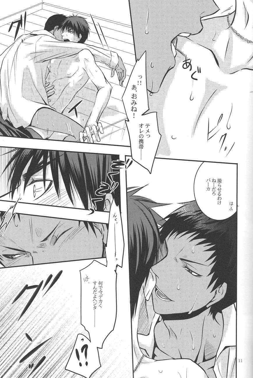 (ST Toyohashi 2) [TZ (Ju)] Give me a break! (Kuroko No Basuke)