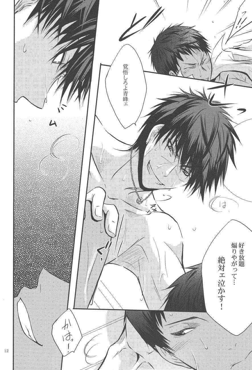 (ST Toyohashi 2) [TZ (Ju)] Give me a break! (Kuroko No Basuke)