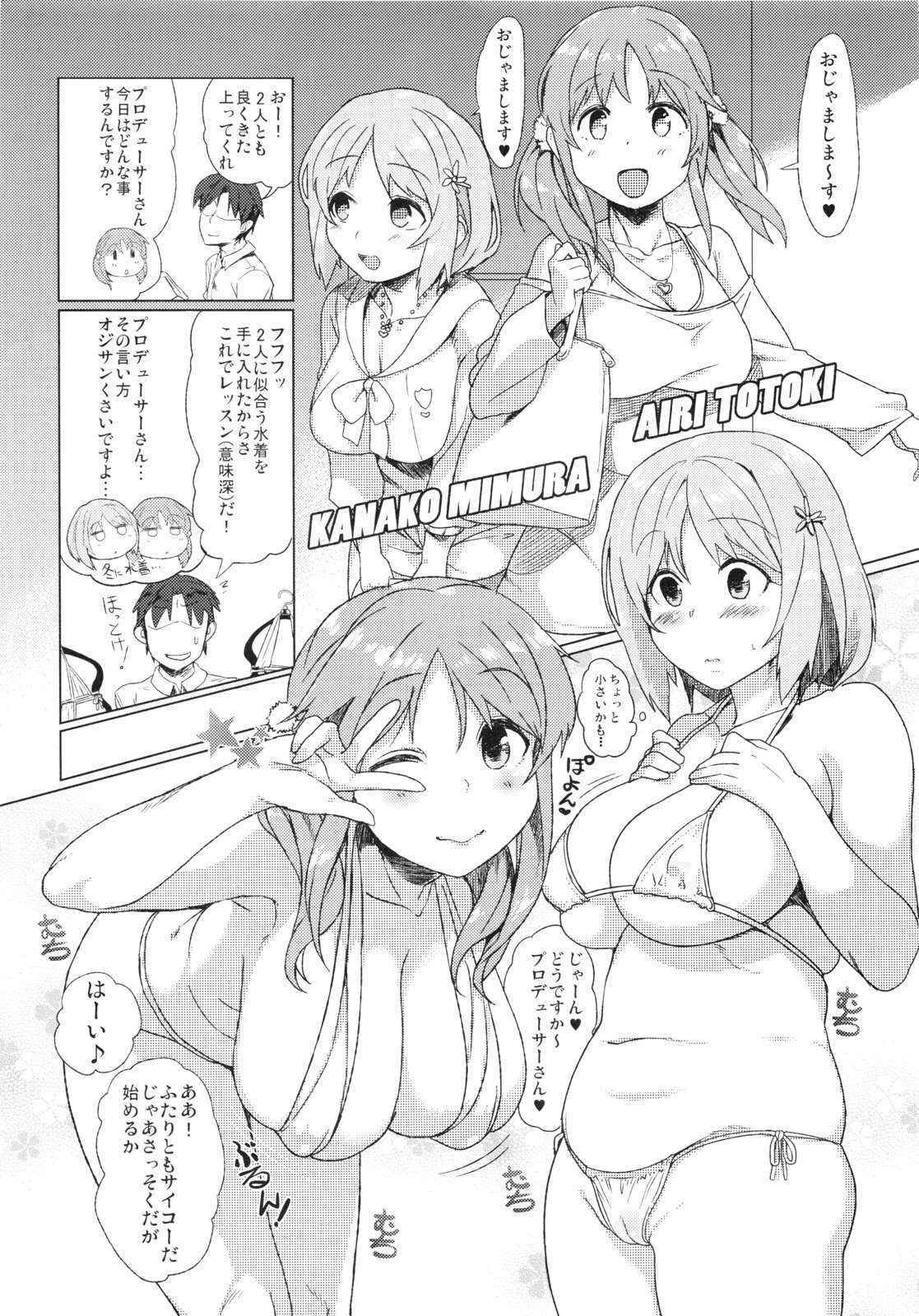 (C83) [4%Liar (A-LoveRu)] Fuyu ga Samui nara Oniku to Chucchu suru shika Nai ja nai! (THE IDOLM@STER CINDERELLA GIRLS)