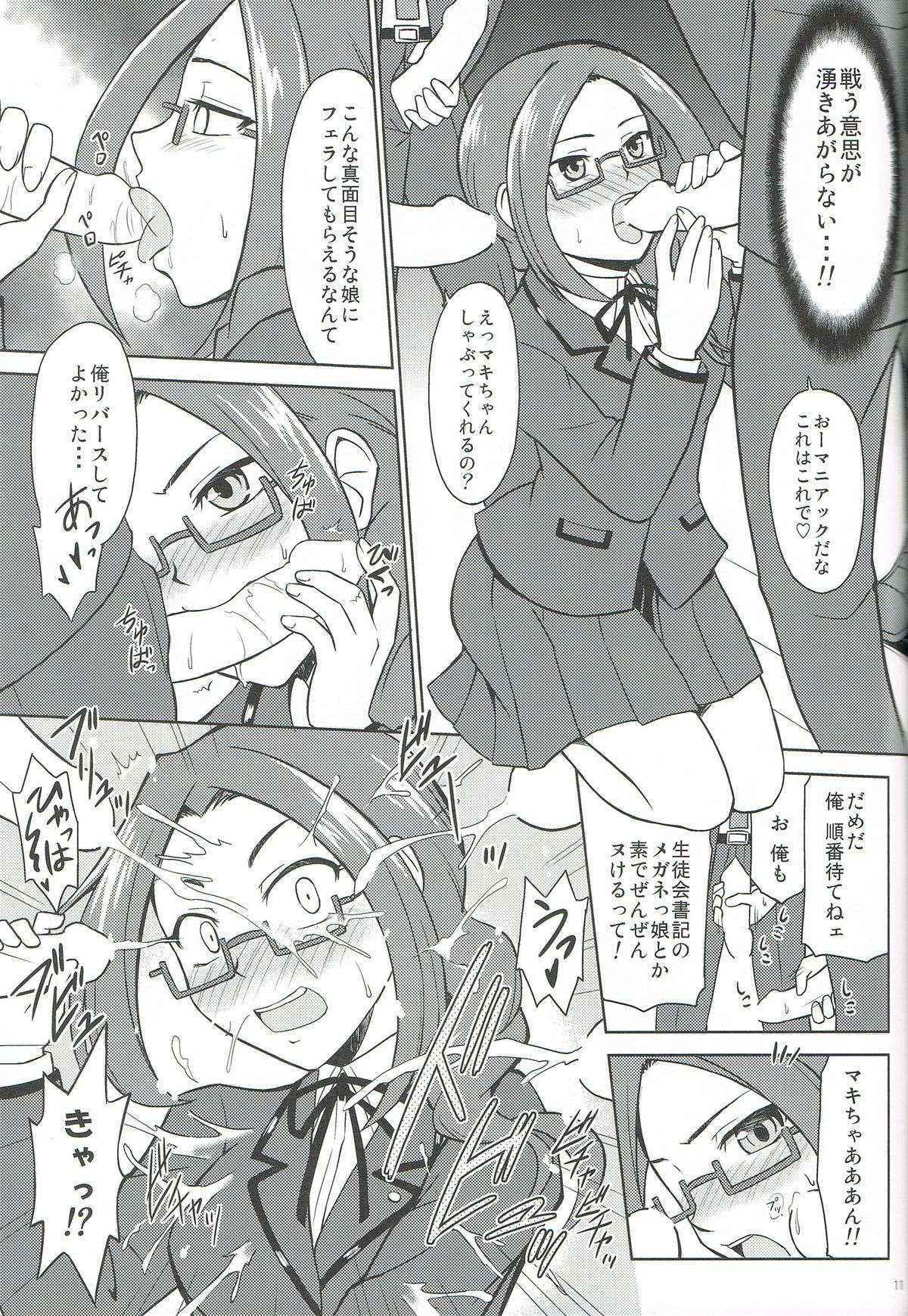 (C85) [Cyber Manga Doujou (Suzuki Metal)] Link Joker nanka ni Zettai Makenai! (Cardfight!! Vanguard)