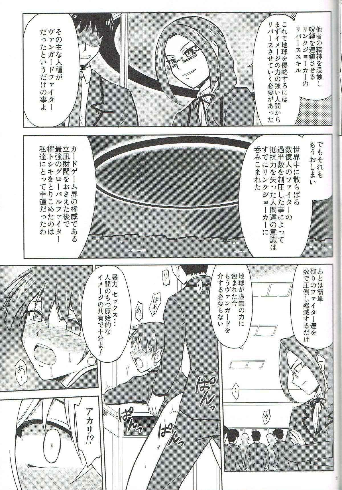 (C85) [Cyber Manga Doujou (Suzuki Metal)] Link Joker nanka ni Zettai Makenai! (Cardfight!! Vanguard)