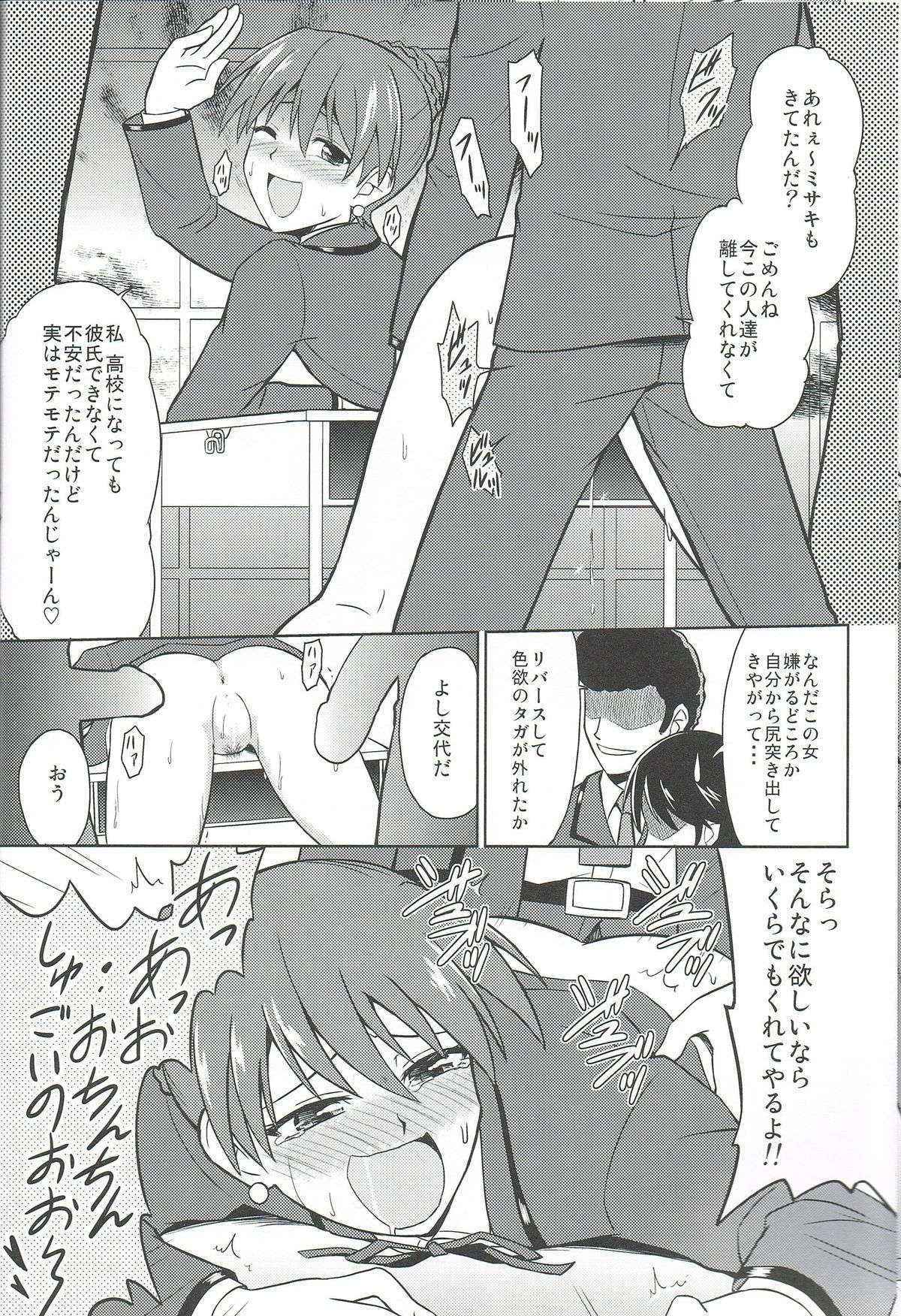 (C85) [Cyber Manga Doujou (Suzuki Metal)] Link Joker nanka ni Zettai Makenai! (Cardfight!! Vanguard)