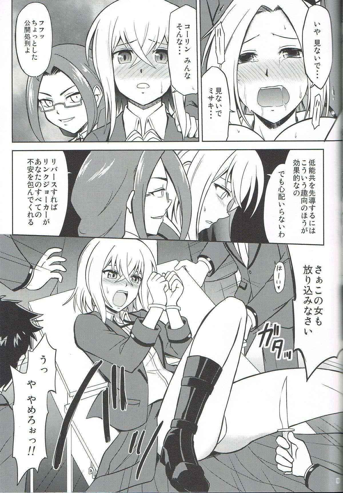 (C85) [Cyber Manga Doujou (Suzuki Metal)] Link Joker nanka ni Zettai Makenai! (Cardfight!! Vanguard)