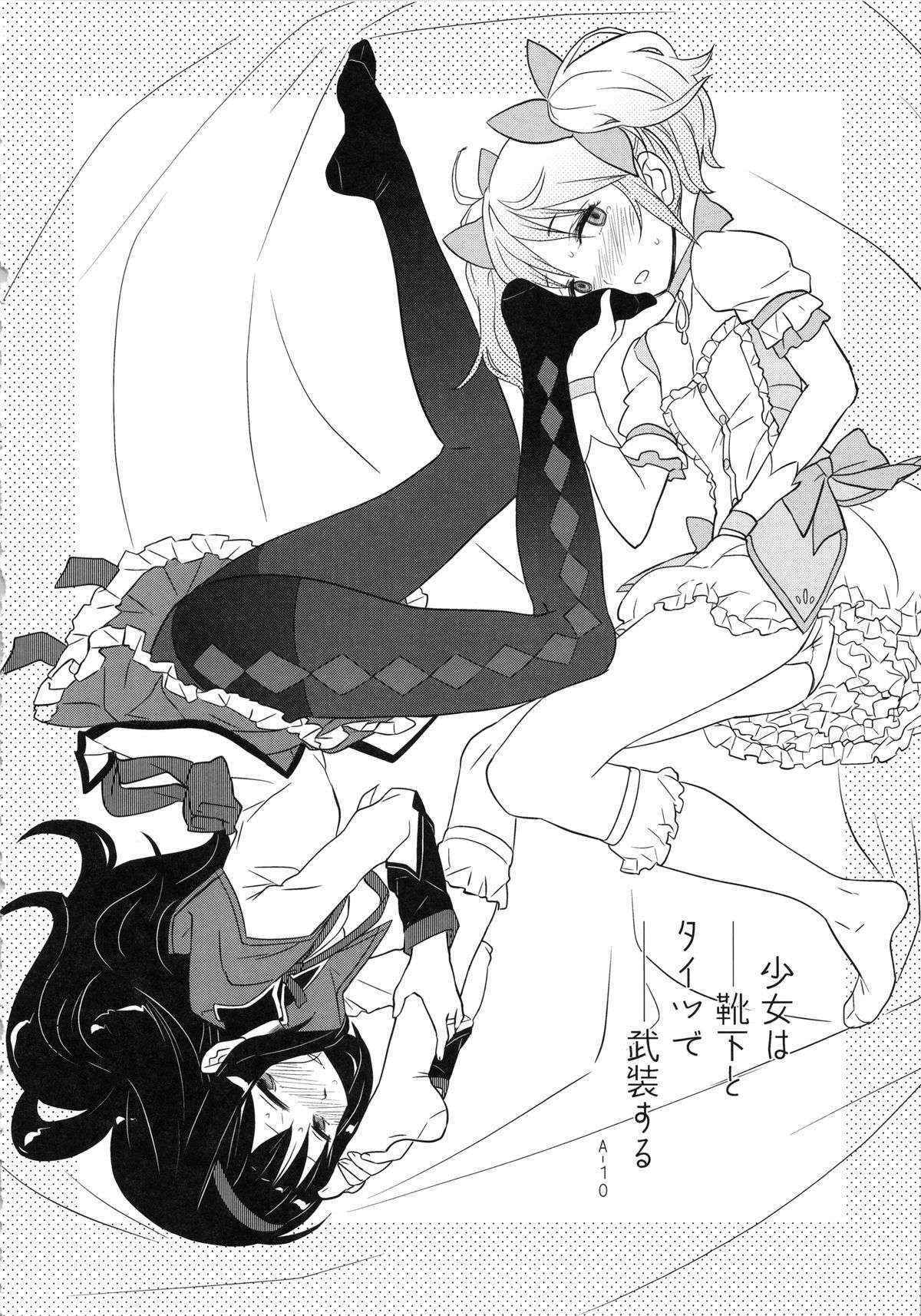 (C85) [GADGET (A-10)] Shoujo wa Kutsushita to Tights de Busou suru (Puella Magi Madoka Magica)