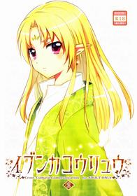 (Shotaket 16) [Prism Link (Miyoshi)] Ibunkakouryuu 2 [English]