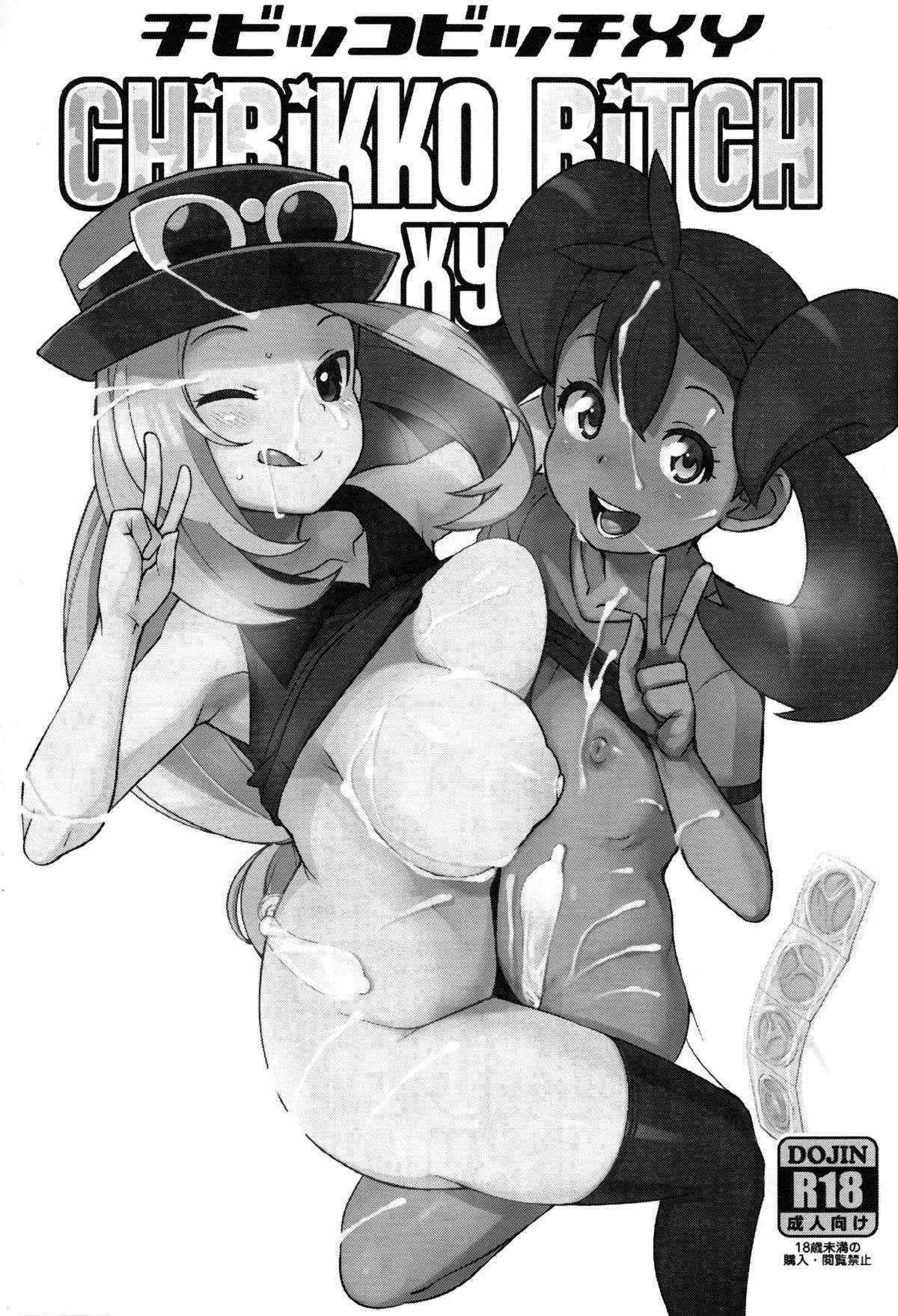 (C85) [Funi Funi Lab (Tamagoro)] Chibikko Bitch XY (Pokémon) [English] =LWB=