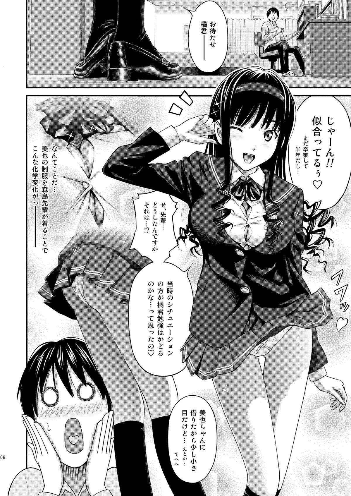 (C83) [PRETTY☆MAIDS (Itou Hiromine)] Morishima-Senpai no Wao Wao Tonight (Amagami) [Digital]