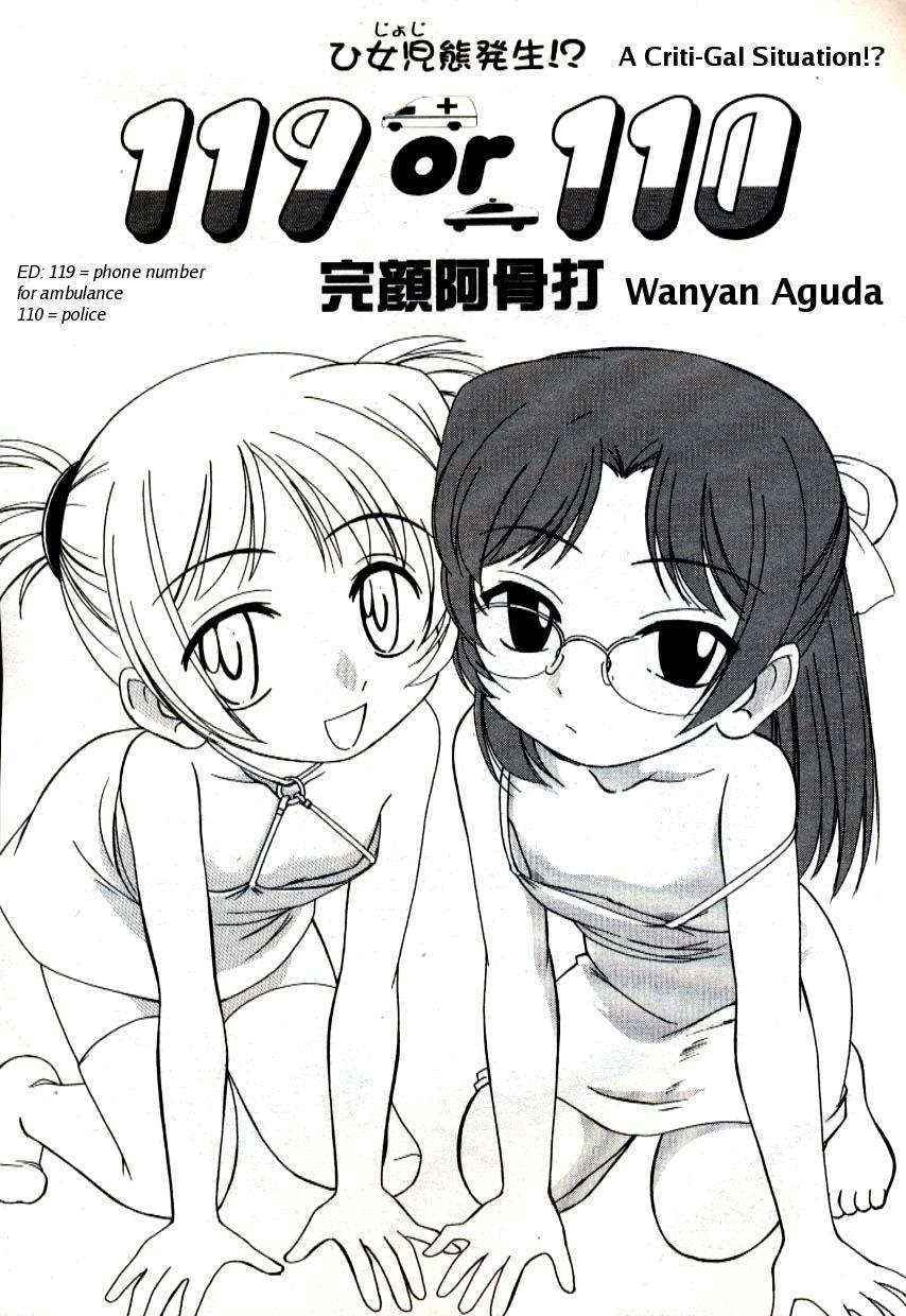 [Wanyan Aguda] 119 or 110 [English] (Decensored)