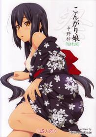 (C85) [Heaven's Gate (Andou Tomoya)] Kongari Musume -Matsuri- (K-ON!)