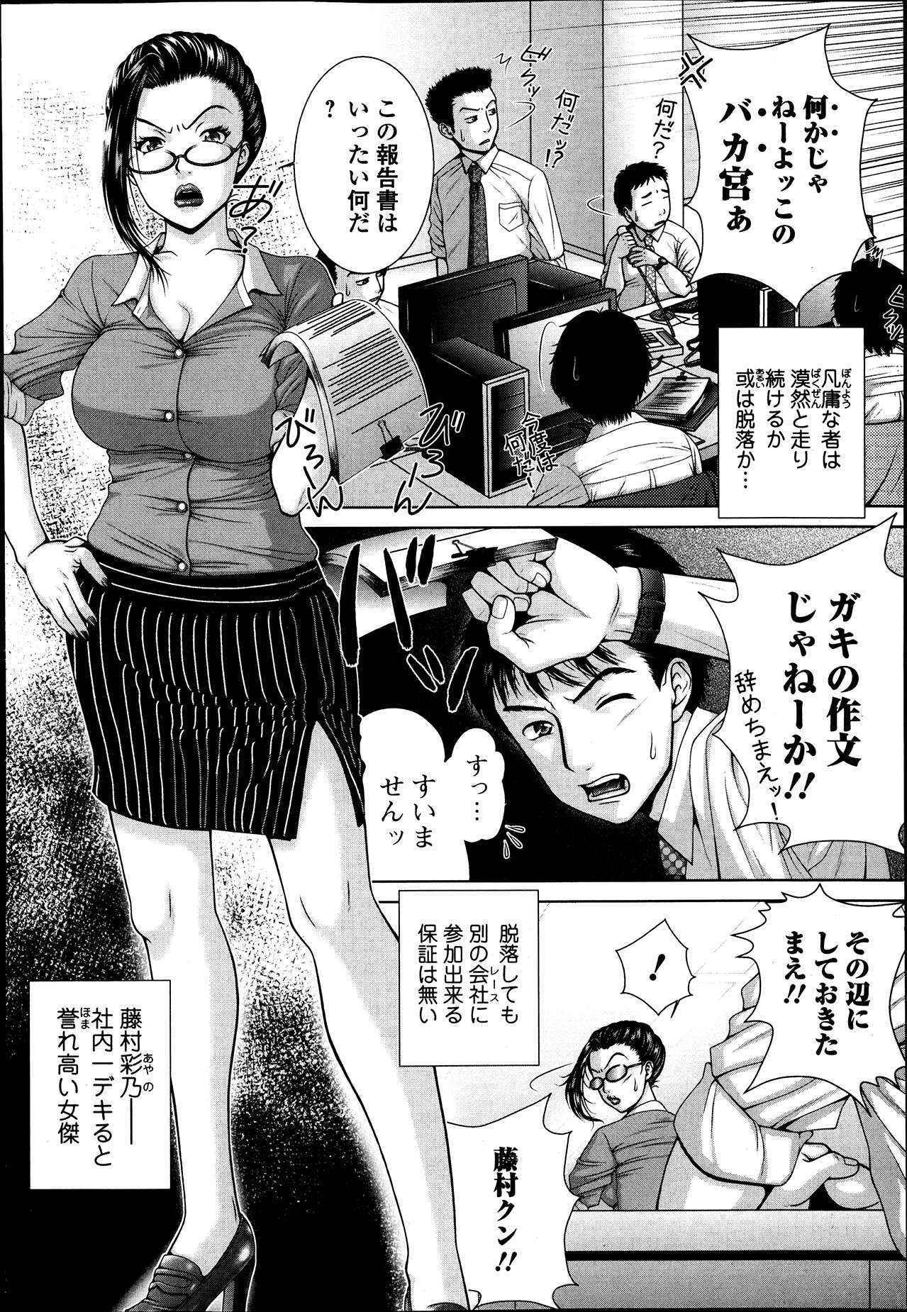 [Uoman Kotaroo] Salaryman Elegy 2 Ch.1-2