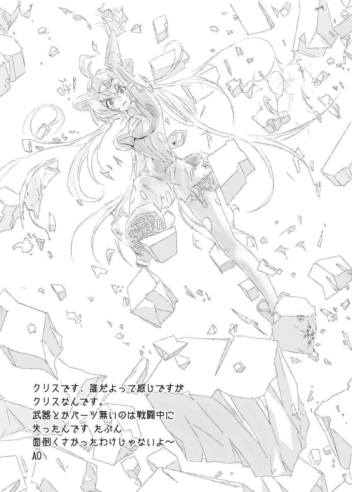 [Trick Dream] Zesshou Ken (Senki Zesshou Symphogear)