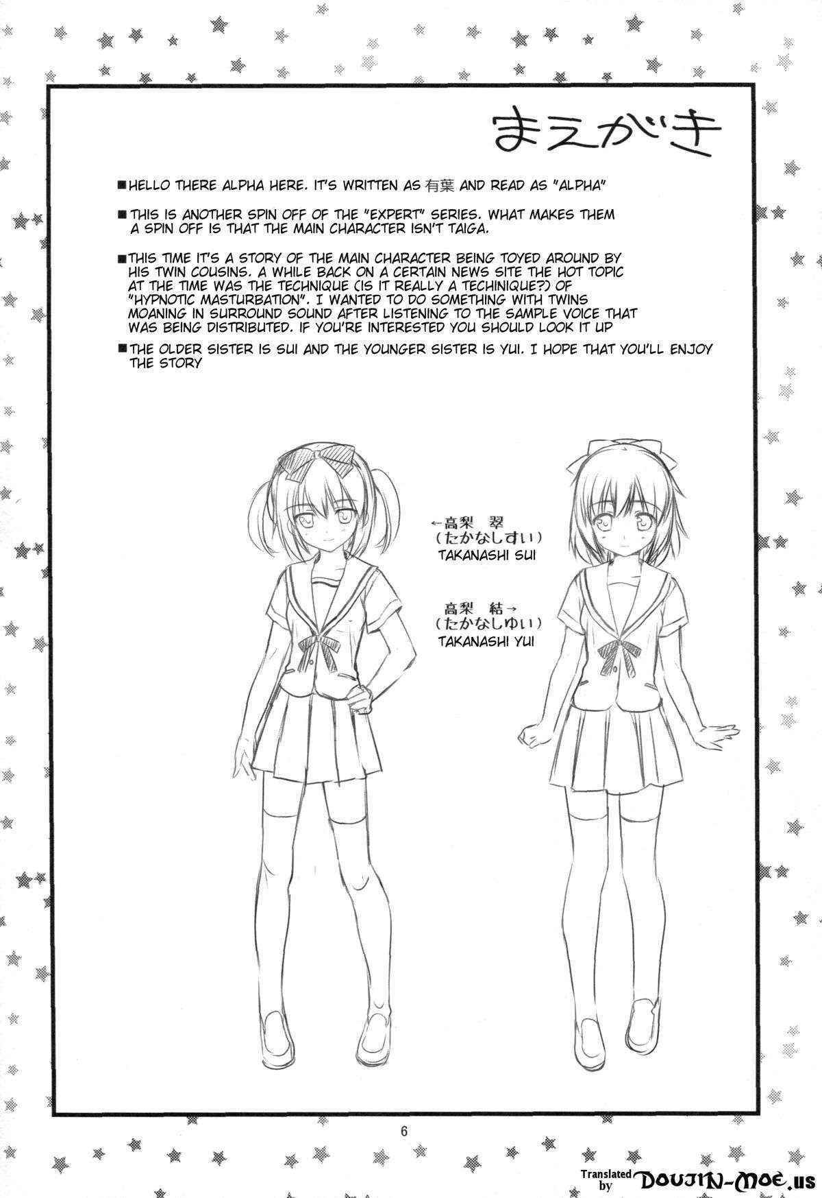 (C80) [Alpha to Yukaina Nakamatachi (Alpha)] Falling for My Twin Cousins [English] {doujin-moe.us}