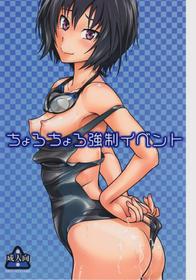 (C84) [Kensoh Ogawa (Fukudahda)] Chorochoro Kyousei Event (Amagami) [Decensored]