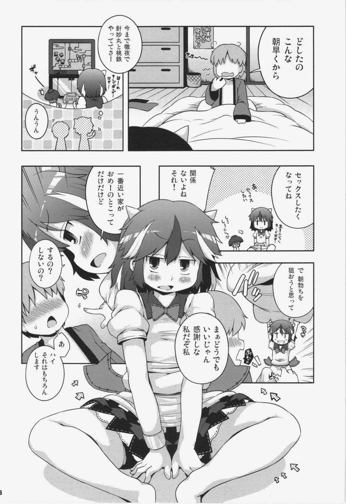 (C85) [Watosato (Sugiura Sen)] Igai to Sunao na Amanojaku Anal (Touhou Project)