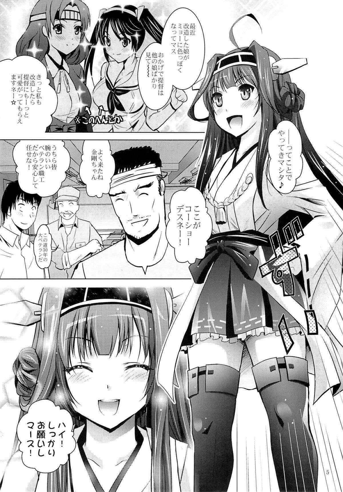 (C85) [STUDIO BIG-X (Arino Hiroshi)] MOUSOU THEATER44 (Kantai Collection)