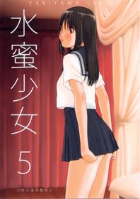 (C84) [YAKIYAMA LINE (Kahlua Suzuki)] Suimitsu Shoujo 5 [English] [QBtranslations] [Decensored]