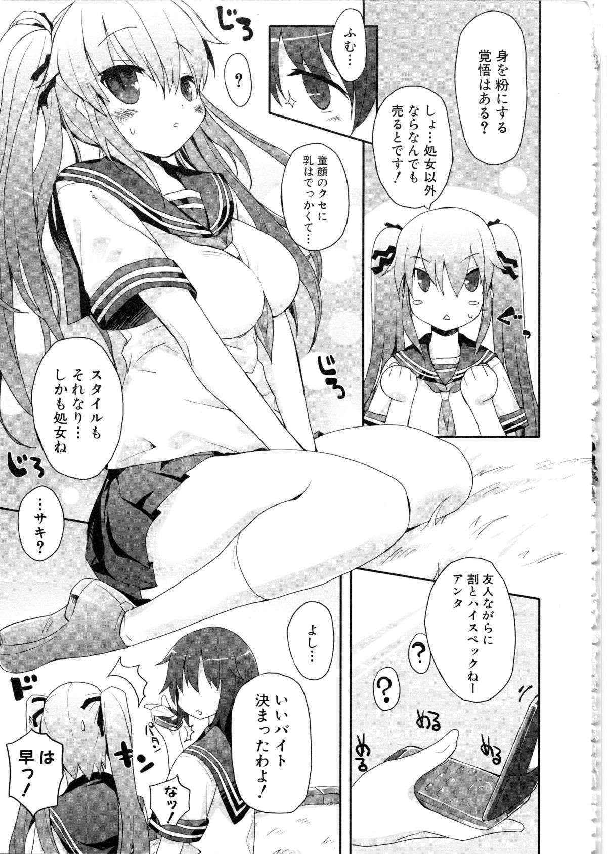 [Anthology] MOMOPAN Vol.13 Sailor Fuku Roshutsu Shuuchi Play