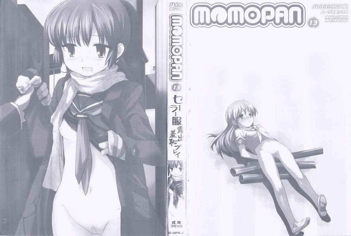 [Anthology] MOMOPAN Vol.13 Sailor Fuku Roshutsu Shuuchi Play