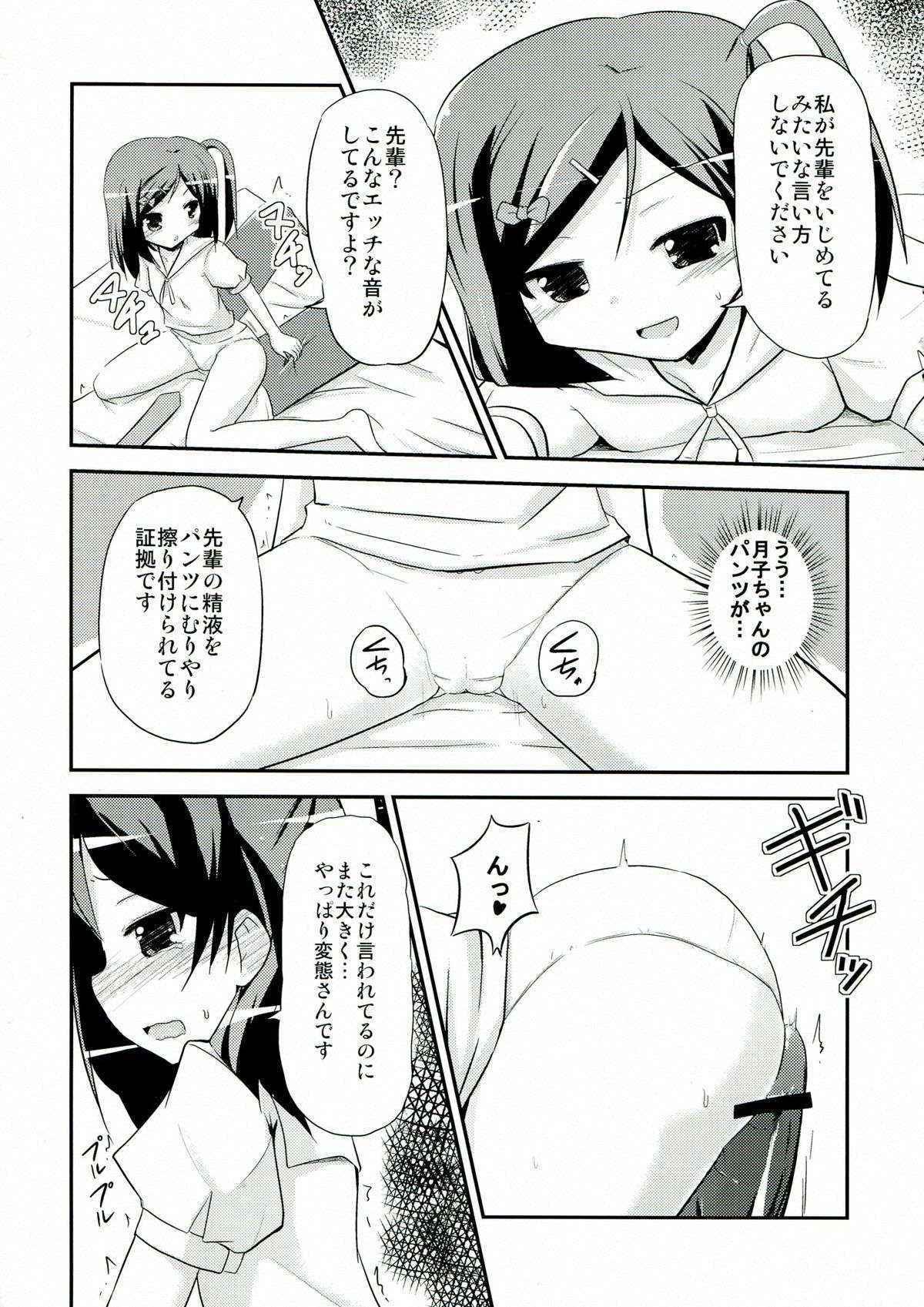 (C84) [MUSA-C (ASH)] Tsutsukakushi-san Chi no Maou-sama (Hentai Ouji to Warawanai Neko.)