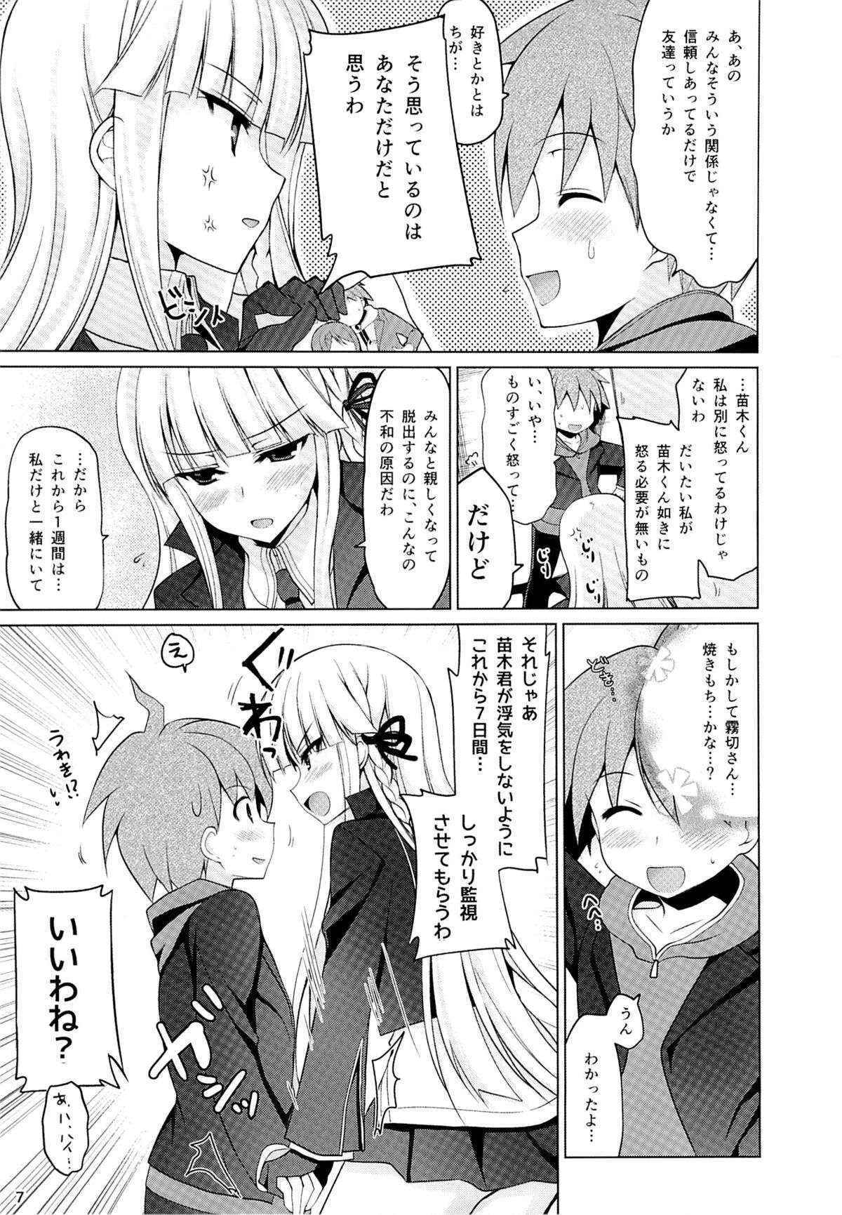 (C85) [Ninokoya (Ninoko)] Boku to Kirigiri-san no Nanokakan Sensou (Danganronpa)