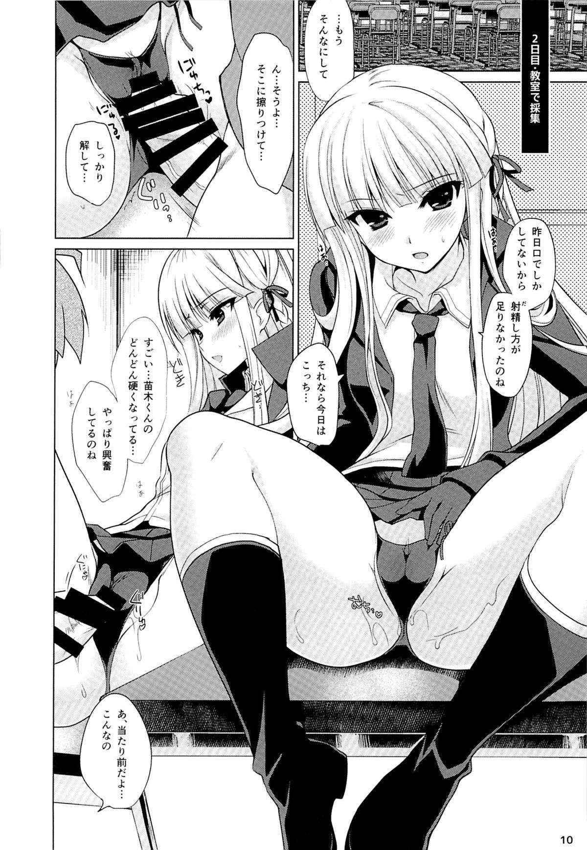 (C85) [Ninokoya (Ninoko)] Boku to Kirigiri-san no Nanokakan Sensou (Danganronpa)