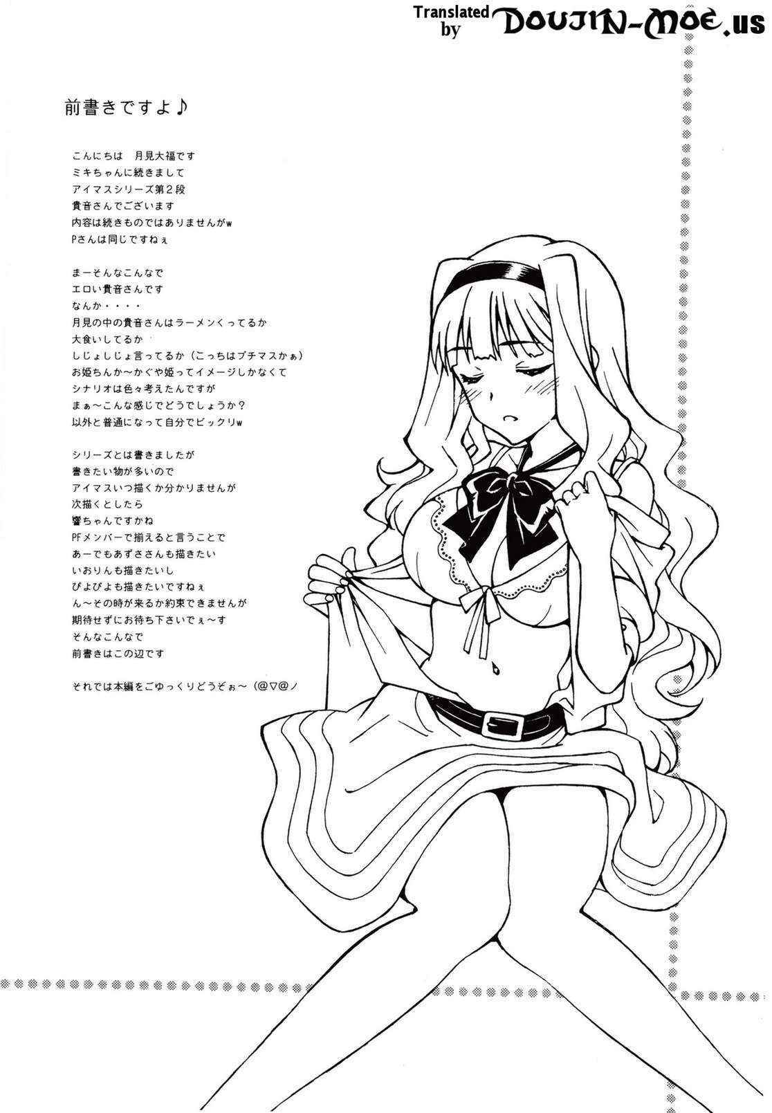 [Shimekiri Sanpunmae (Tsukimi Daifuku)] Producer Koyoi wa Watashi to Waltz wo | Tonight, Producer and I Dance the Waltz (THE IDOLM@STER) [English] {doujin-moe.us} [Digital]