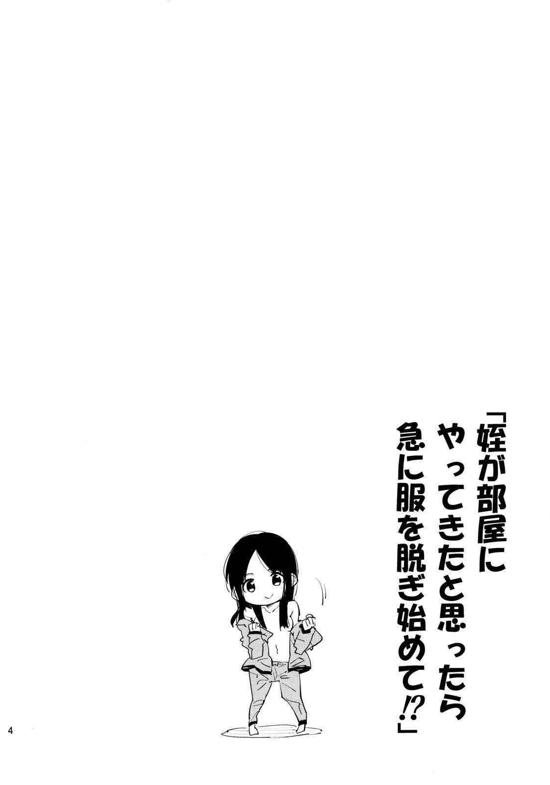 (COMITIA103) [Kabuttari Kaburanakattari (Seihoukei)] Mei ga Heya ni yattekita to Omottara Kyuu ni Fuku wo Nugi hajimete!?