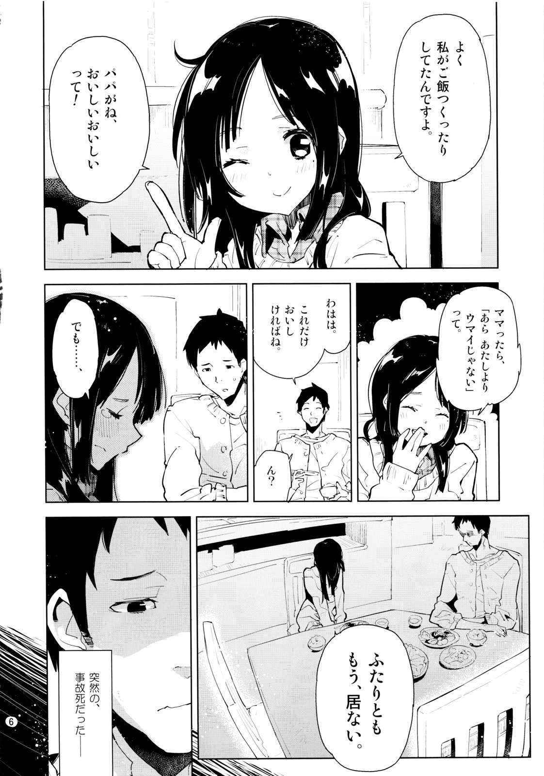 (COMITIA103) [Kabuttari Kaburanakattari (Seihoukei)] Mei ga Heya ni yattekita to Omottara Kyuu ni Fuku wo Nugi hajimete!?