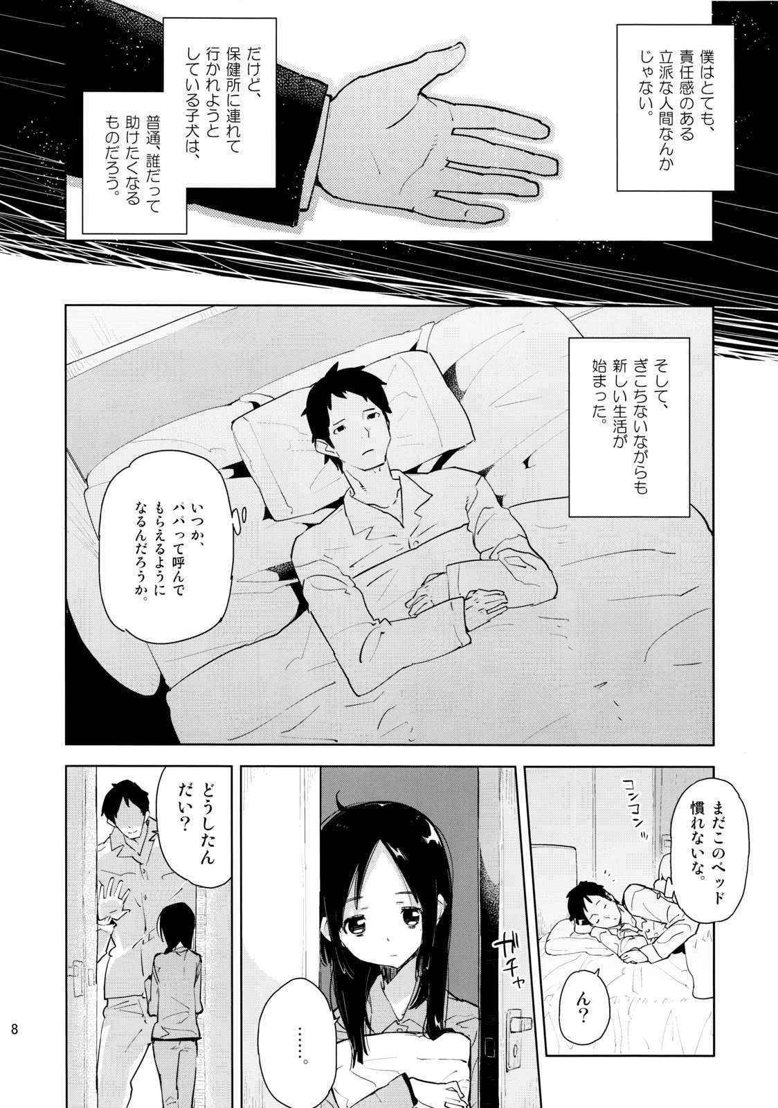 (COMITIA103) [Kabuttari Kaburanakattari (Seihoukei)] Mei ga Heya ni yattekita to Omottara Kyuu ni Fuku wo Nugi hajimete!?