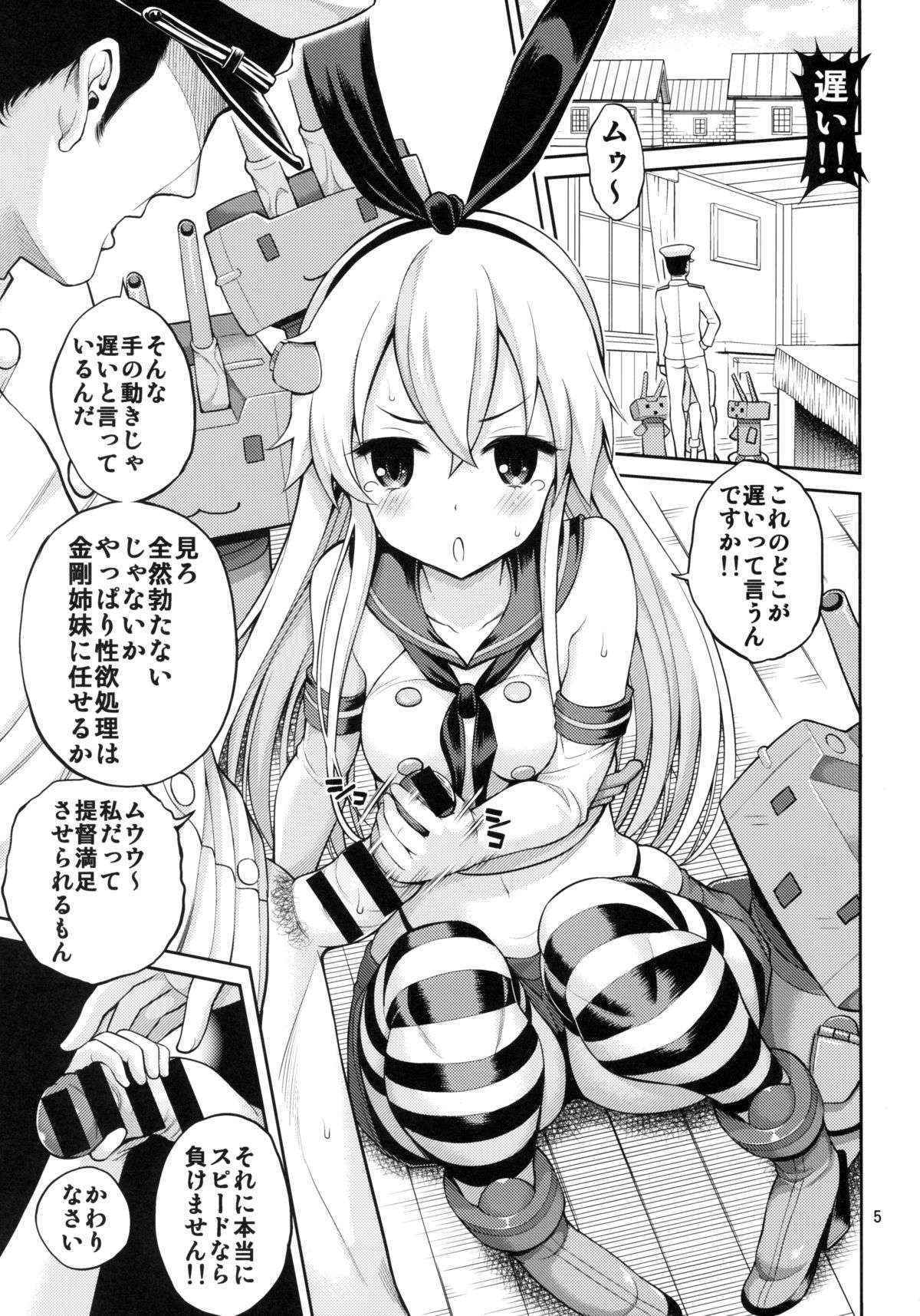 (C85) [Popochichi (Yahiro Pochi)] Shimakaze-chan Kai (Kantai Collection -KanColle-)