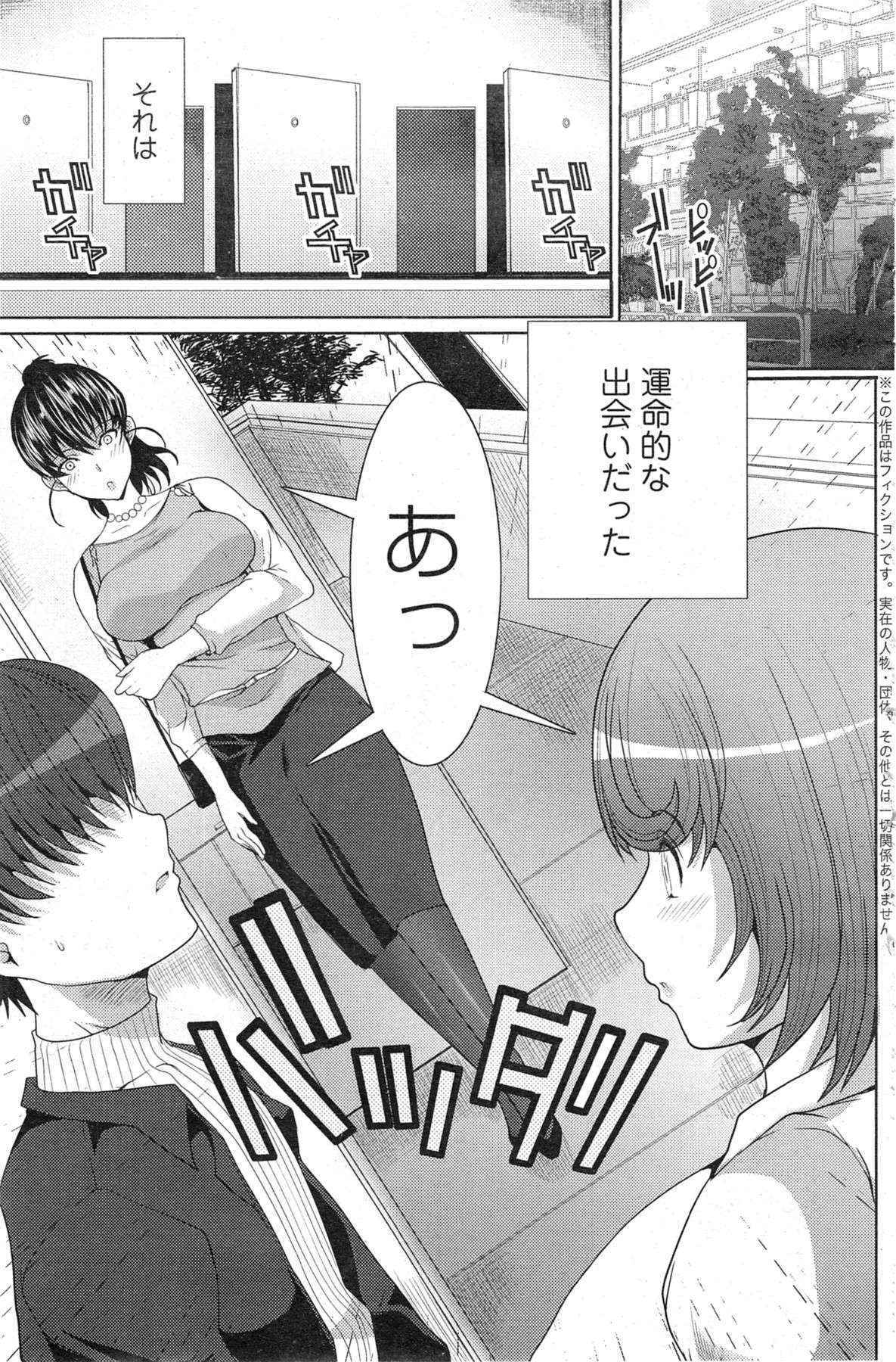 [Hatoya Mameshichi] Sandwich Wife Ch.01-02