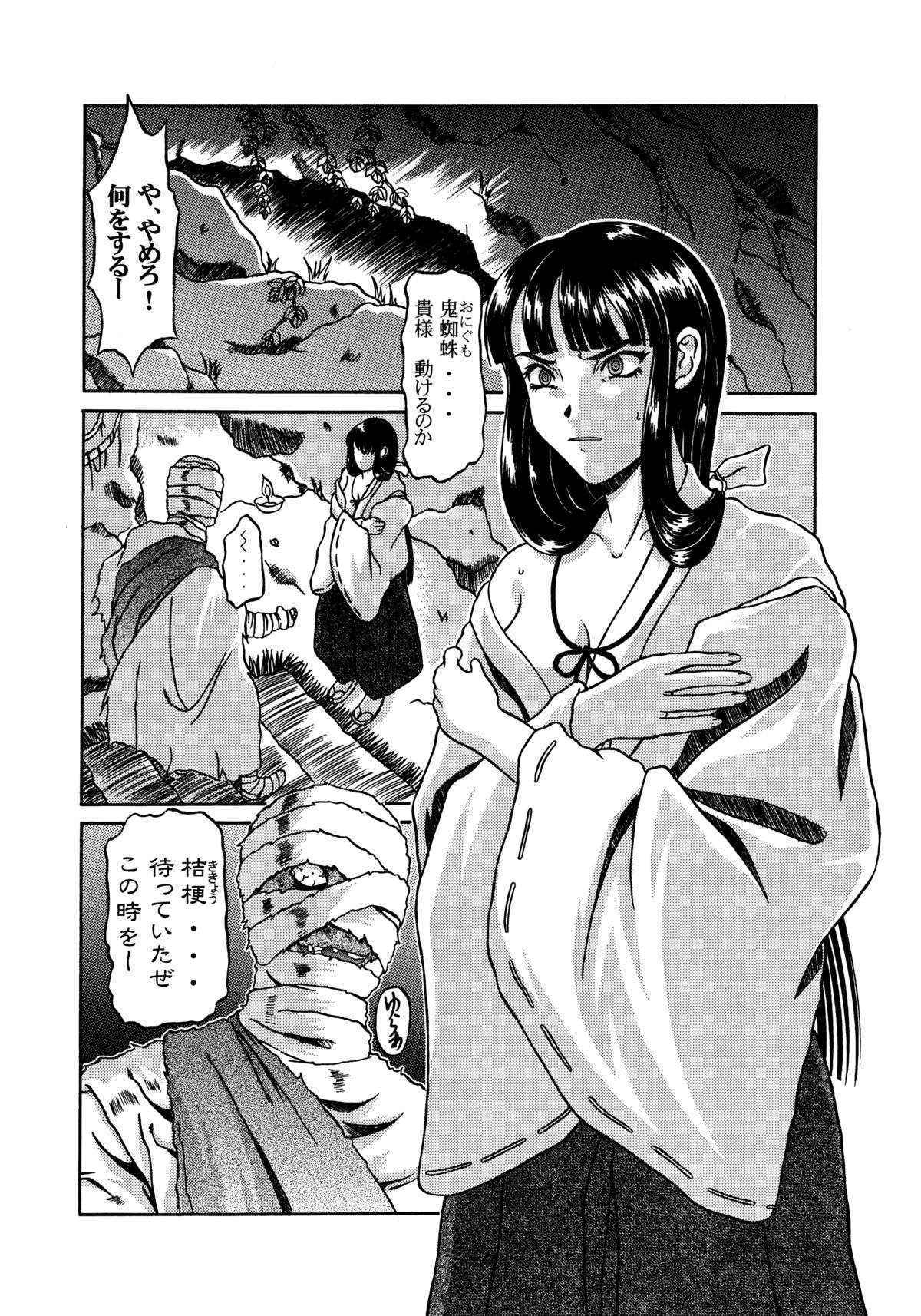 (C59) [Shiroganeya (Ginseiou)] Kilometer 9 (Inuyasha)