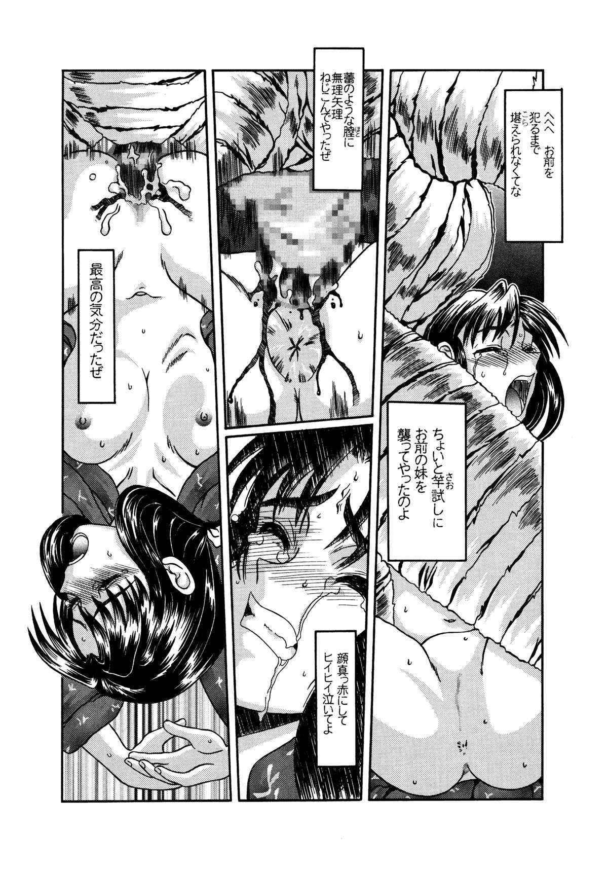 (C59) [Shiroganeya (Ginseiou)] Kilometer 9 (Inuyasha)