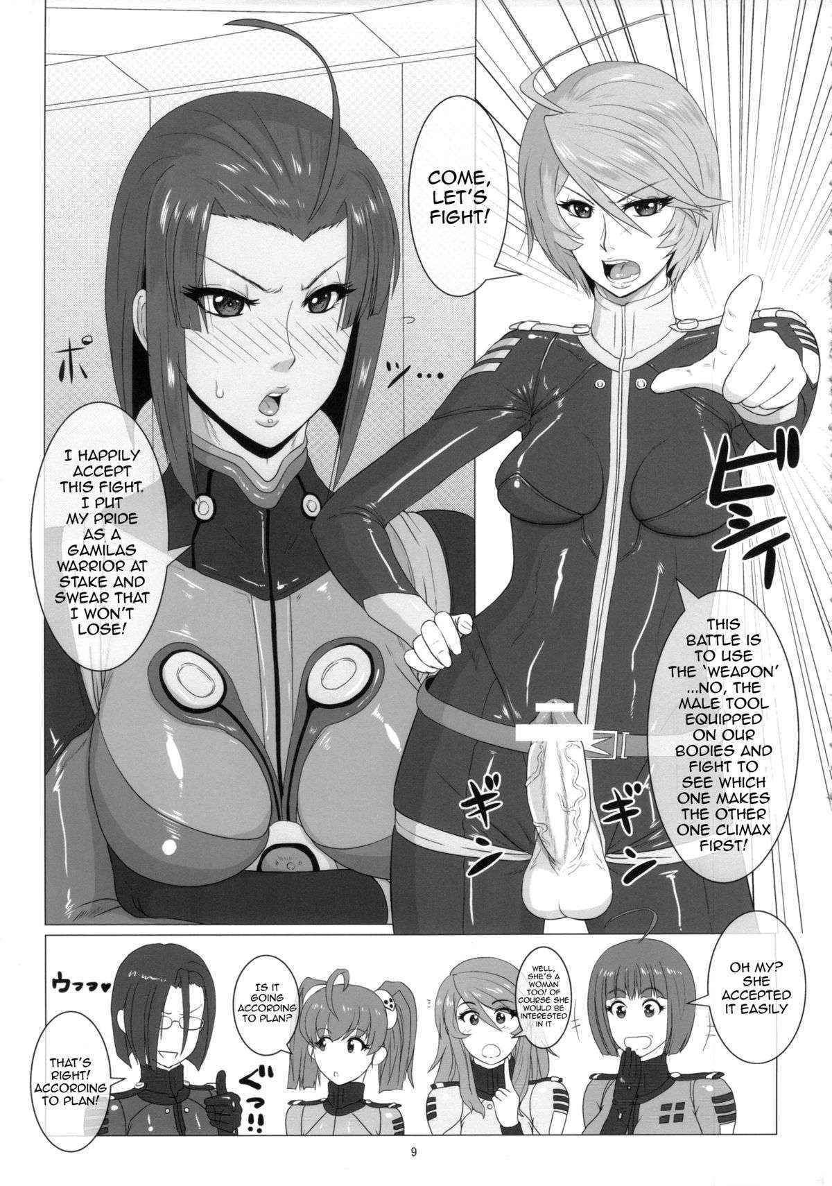 (Futaket 9.5) [serious graphics (ICE)] ICE BOXXX 12 Teron jin no Shison Sonzoku ni Kan suru Kousatsu | ICE BOXXX 12 Teron's Study of Offspring Survival (Space Battleship Yamato 2199) [English] {doujin-moe.us}