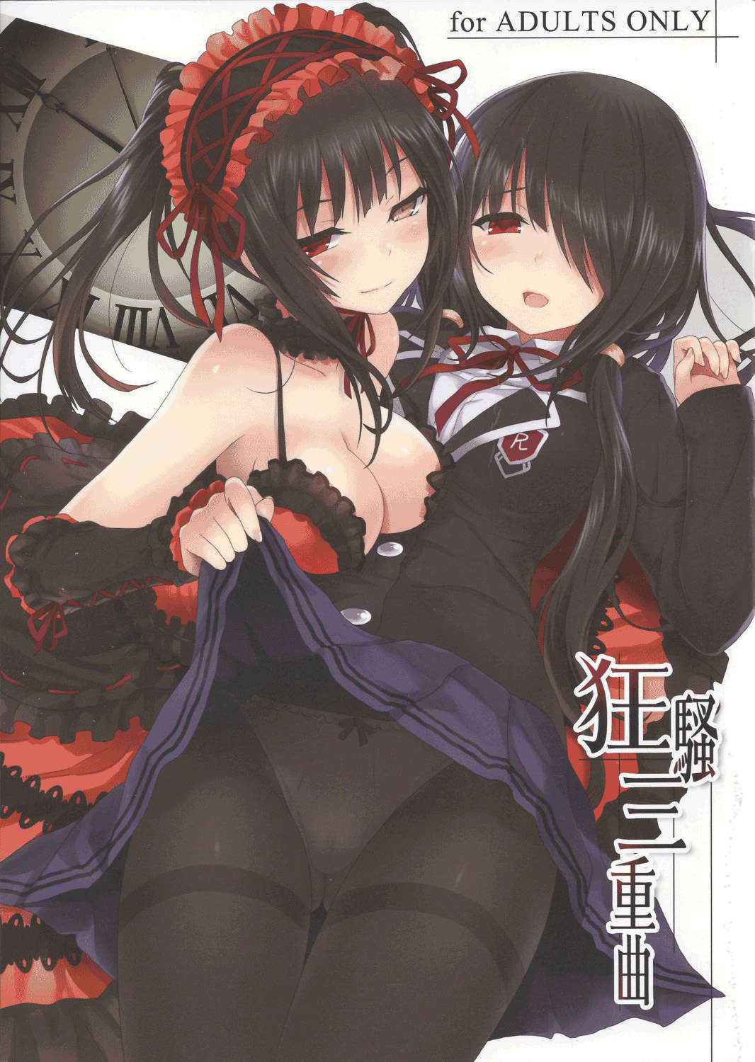 (C84) [DenMoe (Cait)] Kyousou Sanjoukyoku (Date A Live) [English] [Decensored] [Life4Kaoru]