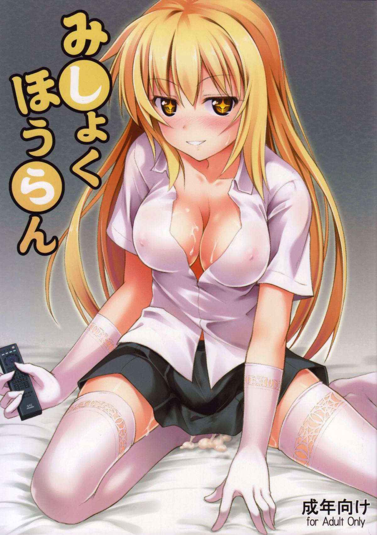 (C85) [SAZ (Onsoku Zekuu)] Mishoku Houran (To Aru Majutsu no Index)