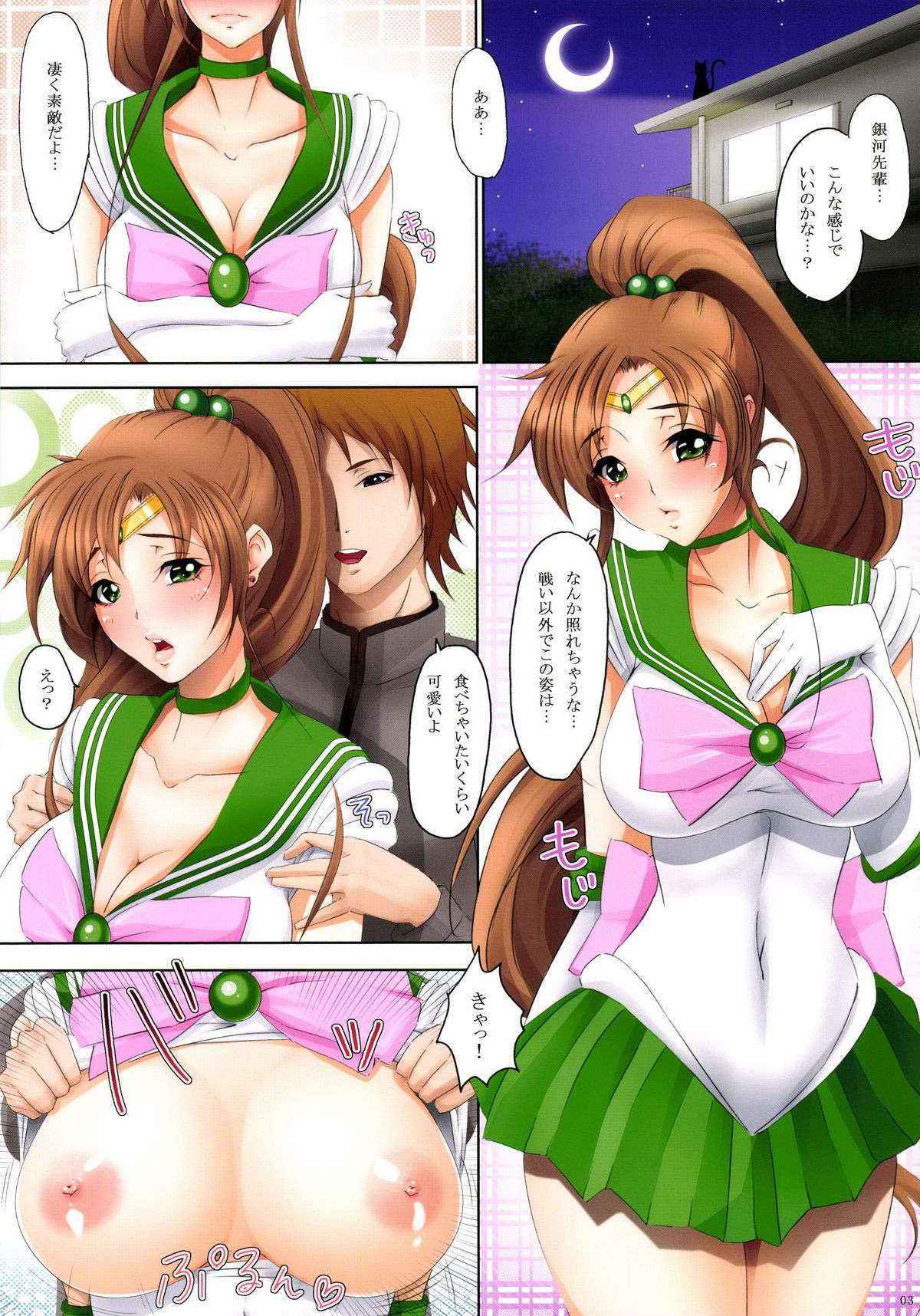 [Kesshoku Mikan (Anzu, ume)] Emerald Mint (Sailor Moon) [Digital]