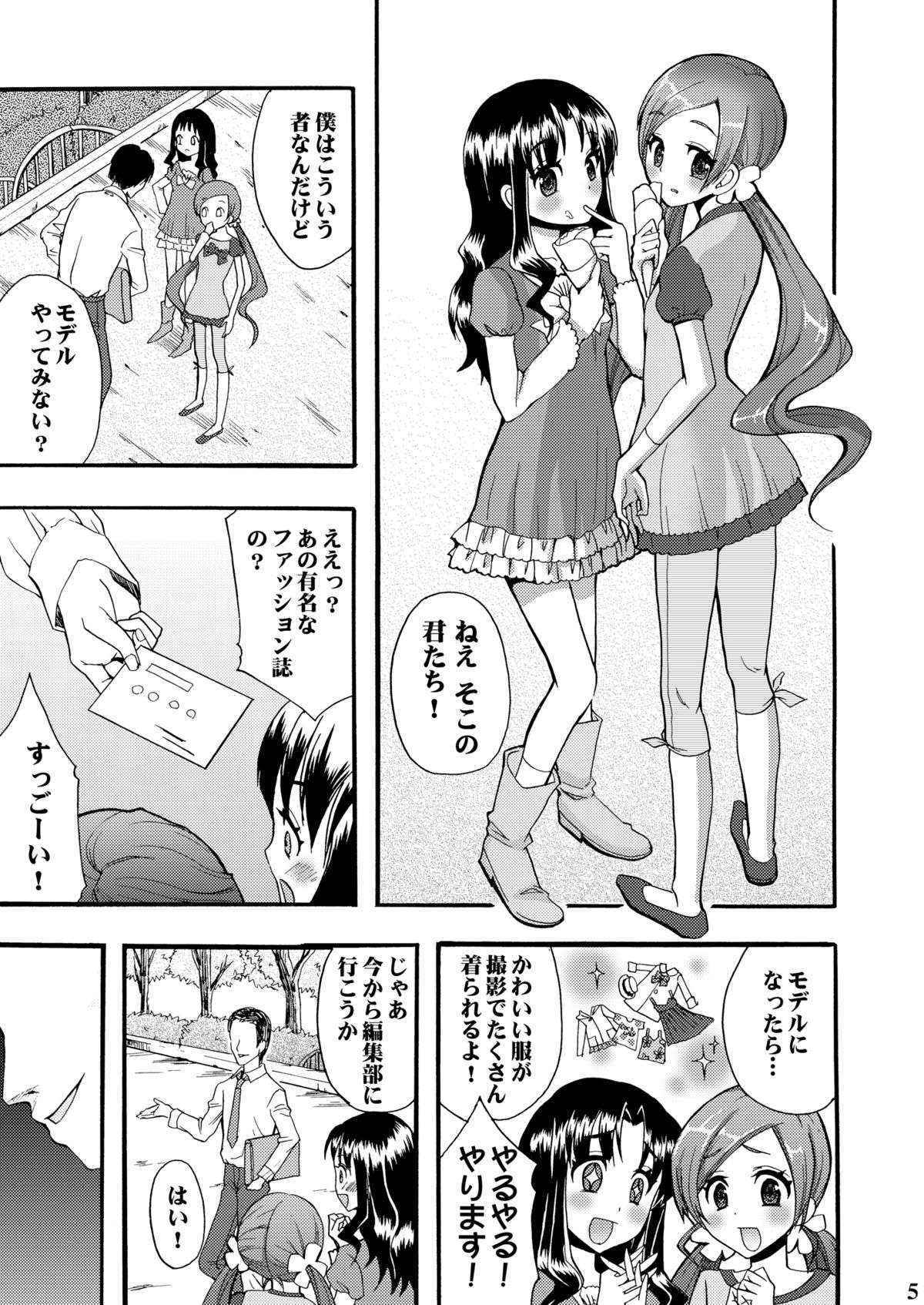 (COMIC1☆4) [Otabe Dynamites (Otabe Sakura)] SemenCatch Precure! (HeartCatch Precure!) [Digital]