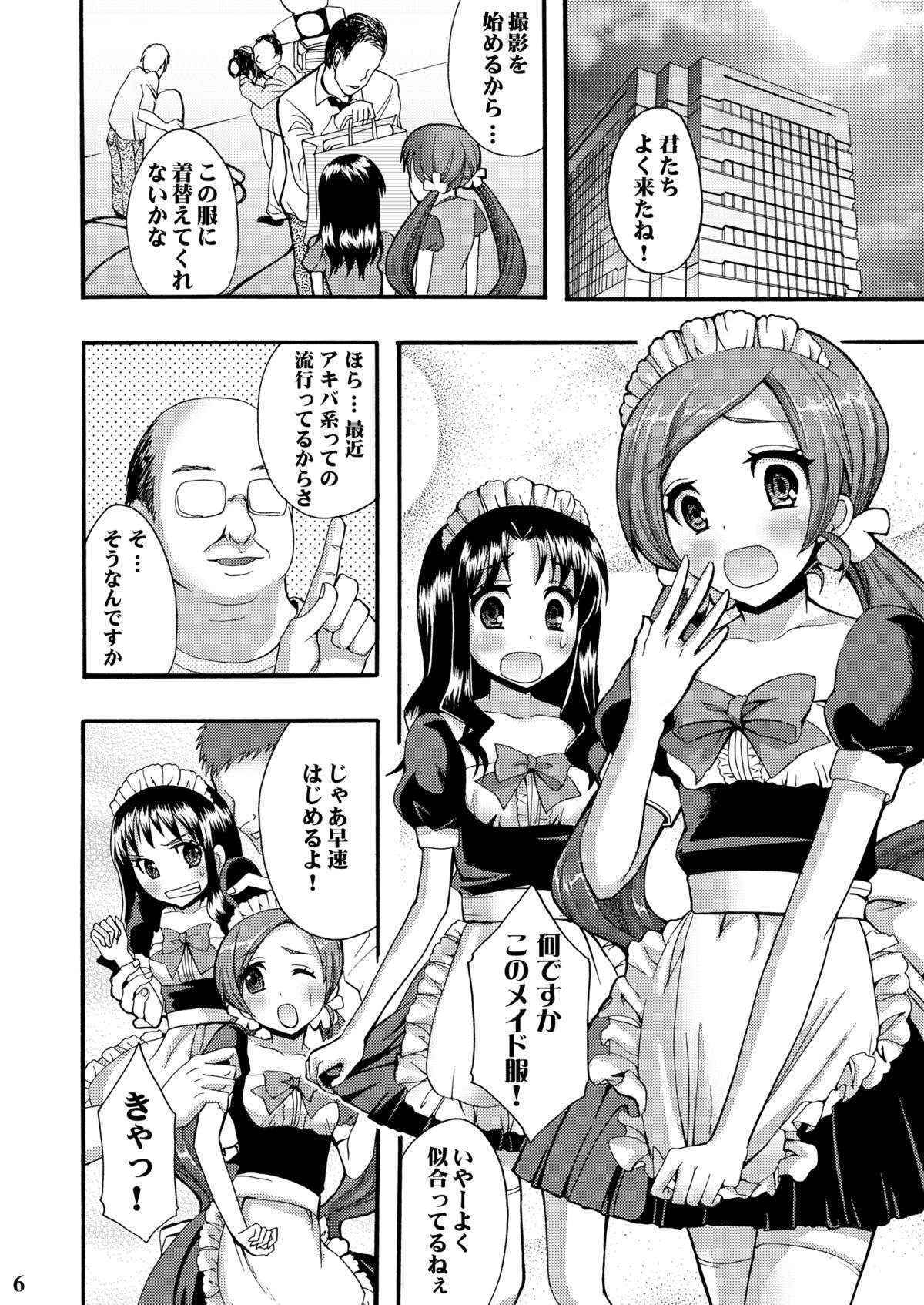 (COMIC1☆4) [Otabe Dynamites (Otabe Sakura)] SemenCatch Precure! (HeartCatch Precure!) [Digital]