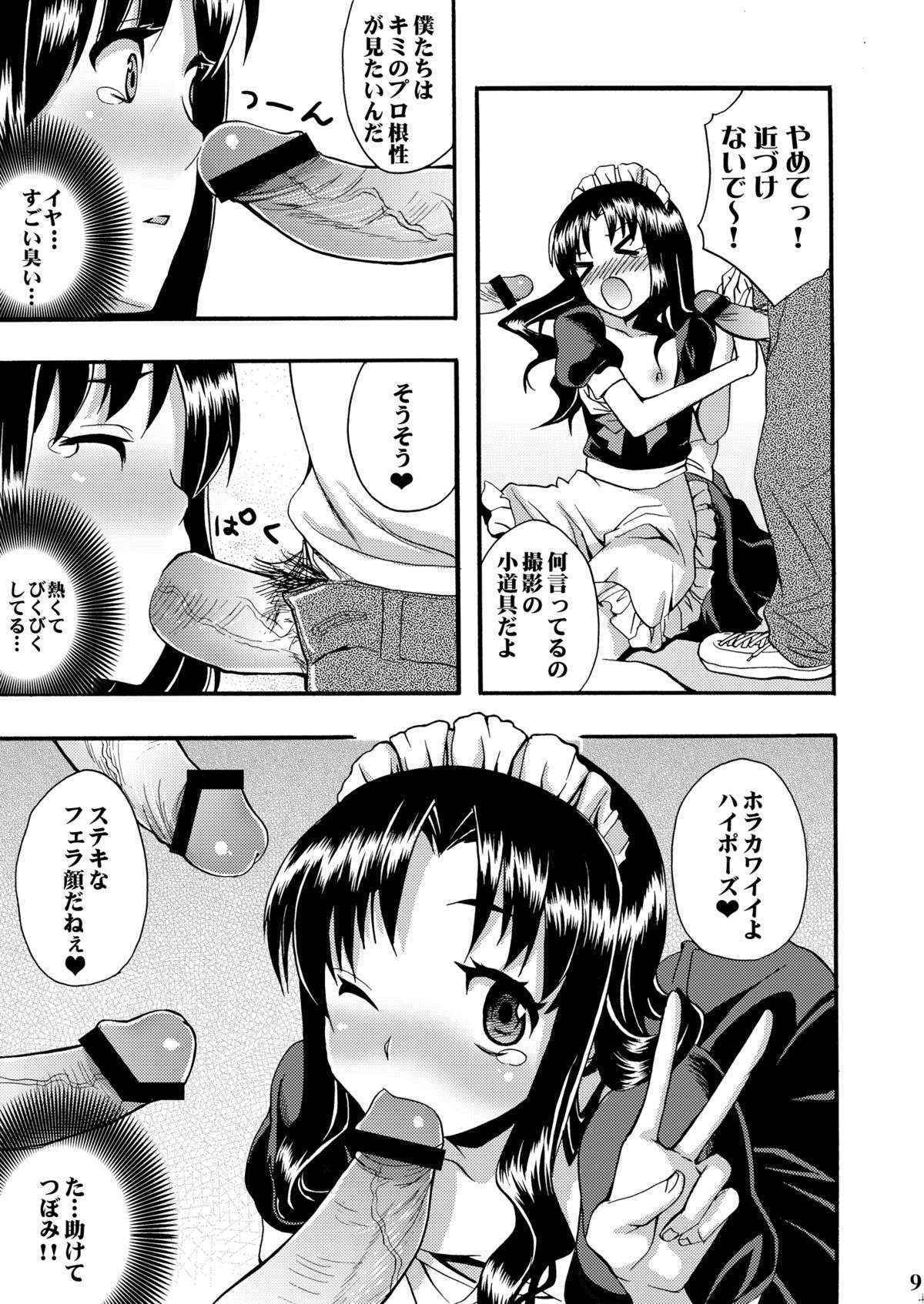 (COMIC1☆4) [Otabe Dynamites (Otabe Sakura)] SemenCatch Precure! (HeartCatch Precure!) [Digital]