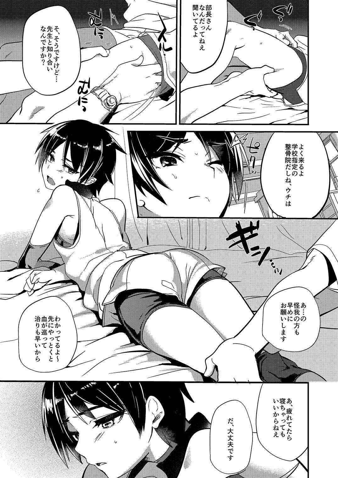 (C85) [Mine Noujou (Mine Mura)] Nakimushi Buchou Make nai de ~Hentai Seikotsu vs. Volleyball Buchou~