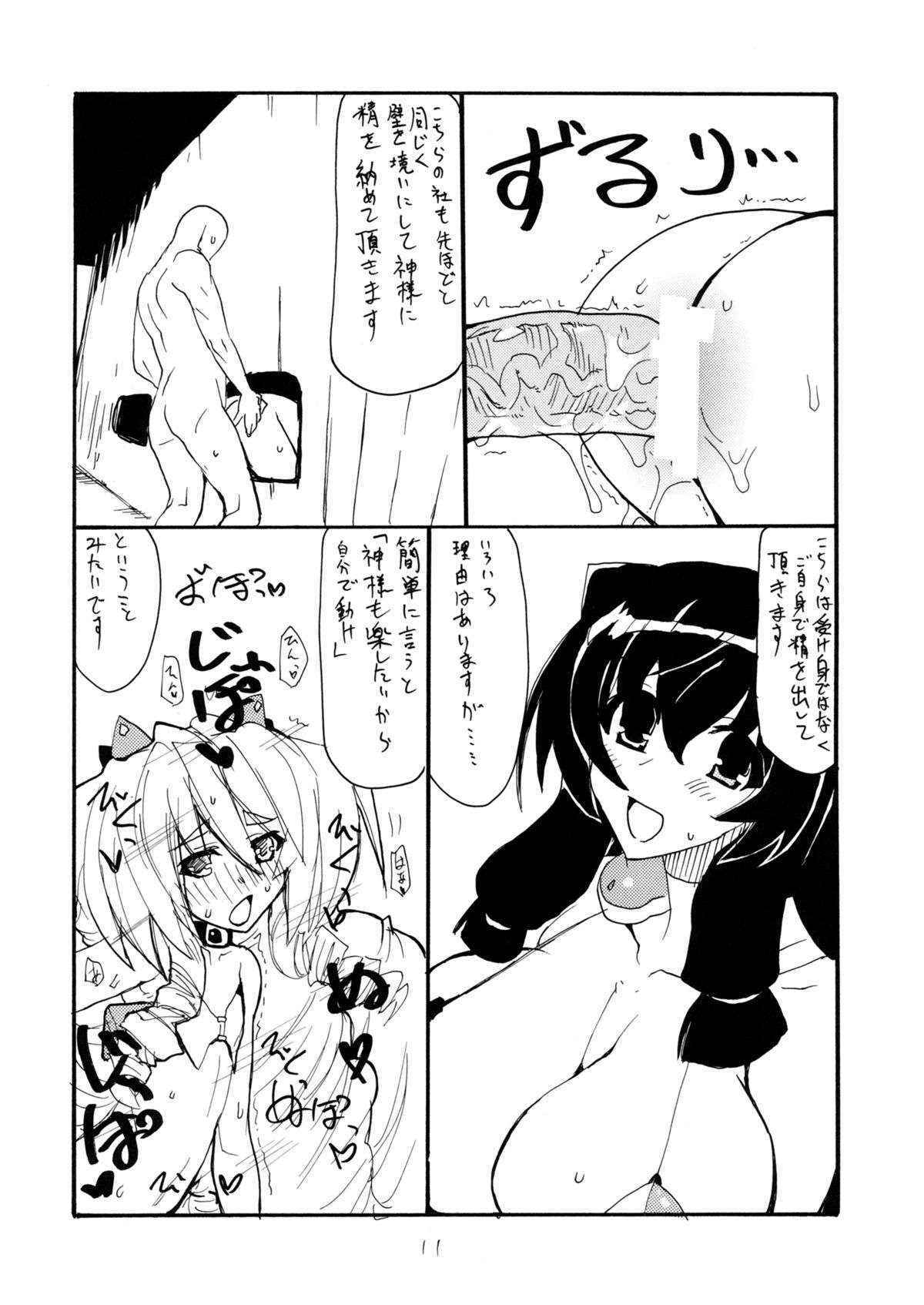 (C82) [King Revolver (Kikuta Kouji)] MANGO DESSERT (Kyoukai Senjou no Horizon)