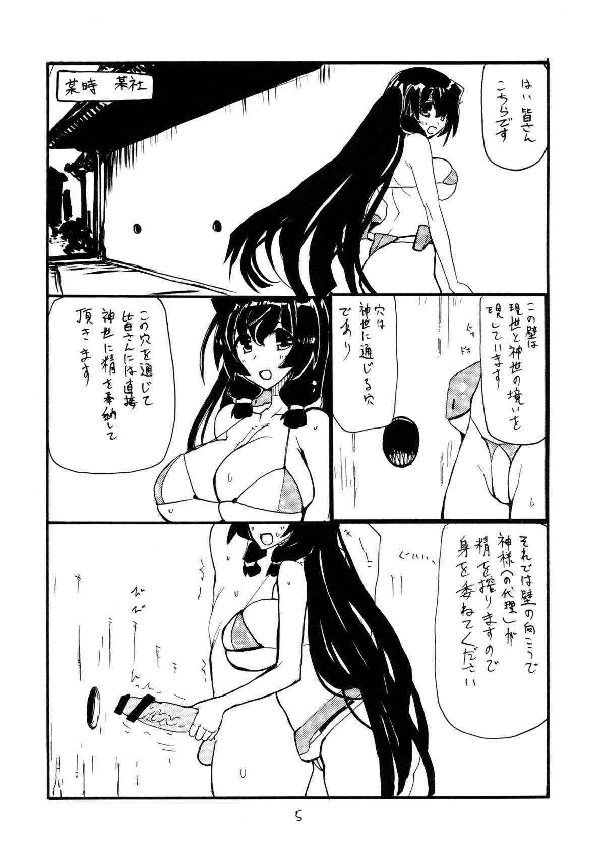 (C82) [King Revolver (Kikuta Kouji)] MANGO DESSERT (Kyoukai Senjou no Horizon)