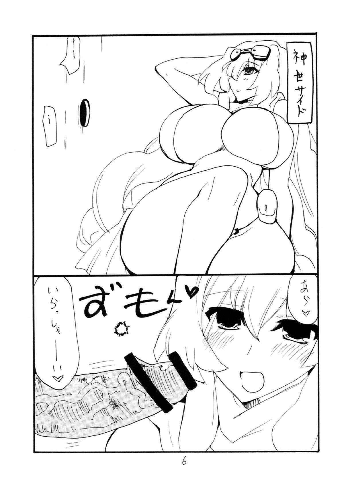 (C82) [King Revolver (Kikuta Kouji)] MANGO DESSERT (Kyoukai Senjou no Horizon)